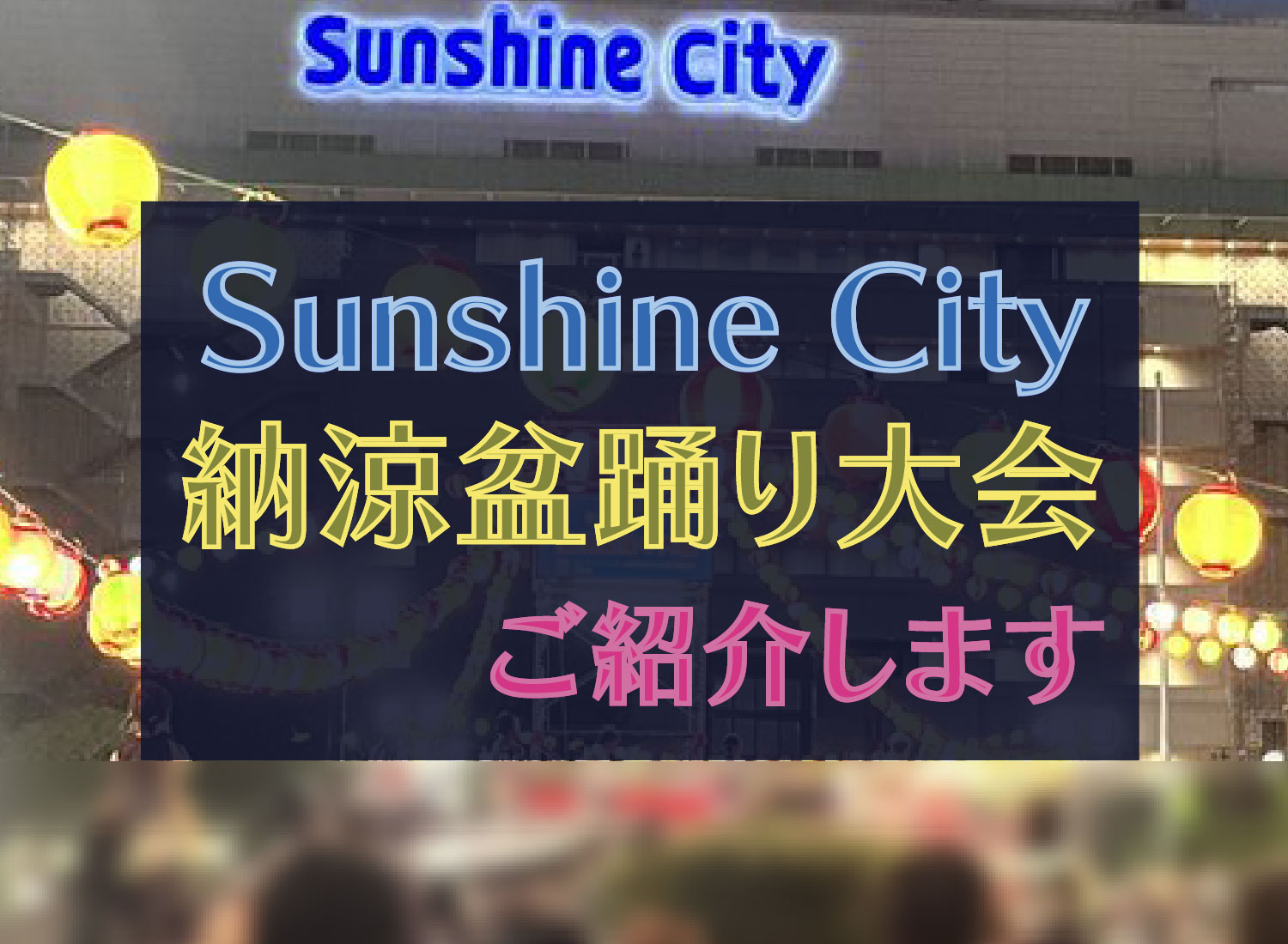 thumbnail-noryo-sunshine